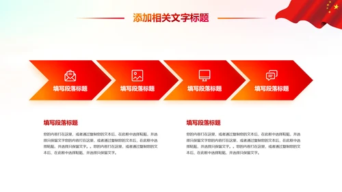 消防安全教育公益宣传主题班会动态PPT