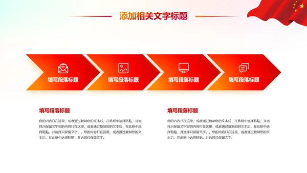 消防安全教育公益宣传主题班会动态PPT