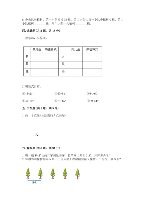 小学数学二年级上册期中测试卷【精练】.docx