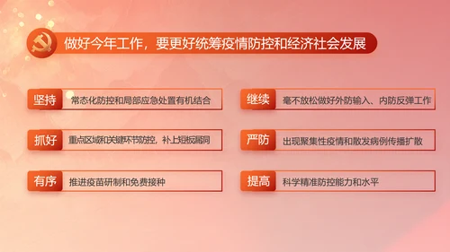反腐倡廉初心如磐党建党风廉政动态PPT模板