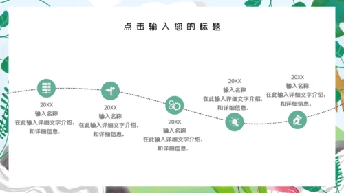 森系卡通小动物儿童幼儿园通用PPT模板
