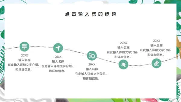 森系卡通小动物儿童幼儿园通用PPT模板