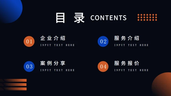 时尚流行网红直播机构介绍通用PPT