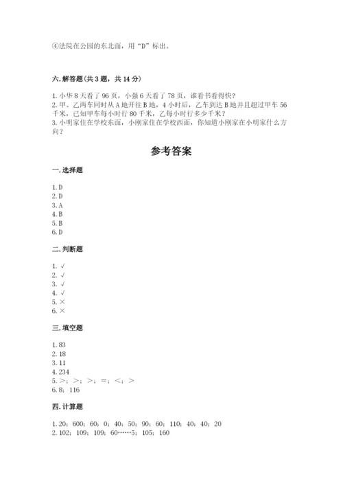 小学三年级下册数学期中测试卷【学生专用】.docx