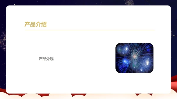 紫色中国风星空年终客户销售恳谈会PPT模板