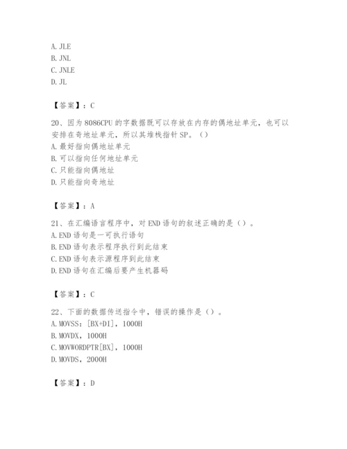 2024年国家电网招聘之自动控制类题库及完整答案【精选题】.docx