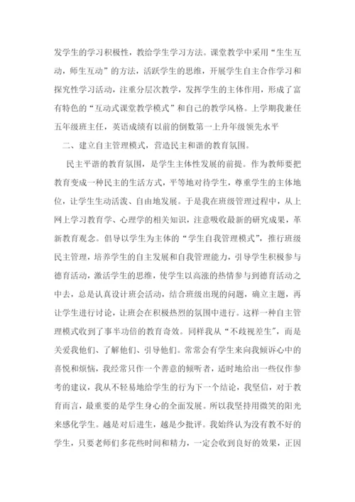 优秀德育工作者先进事迹材料(通用4篇).docx