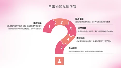 粉色温馨新生儿护理母婴婴幼儿护理PPT模版