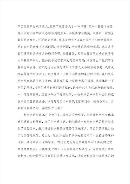 我的服务故事演讲稿