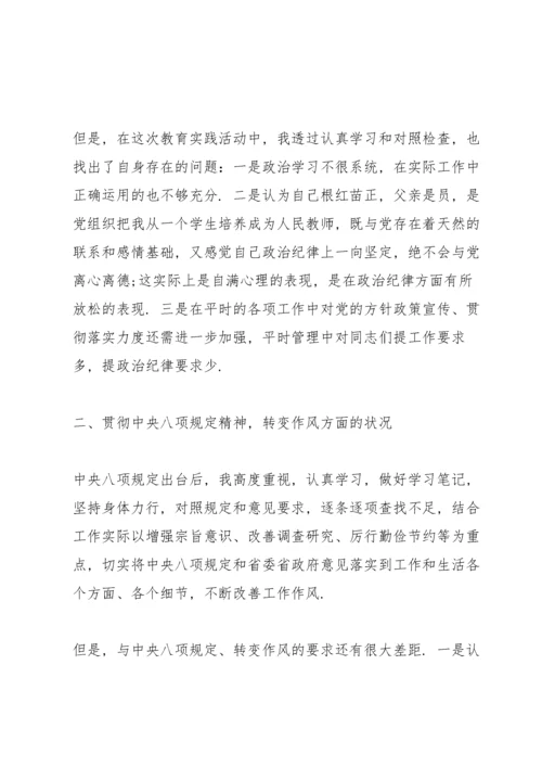 关于党支部书记自我剖析材料【六篇】.docx