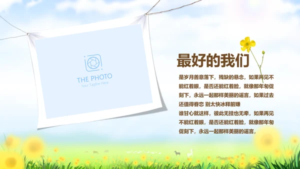 致青春放飞梦想同学会电子相册动态PPT