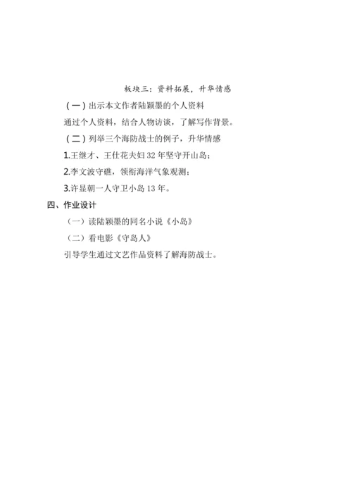 15.小岛
