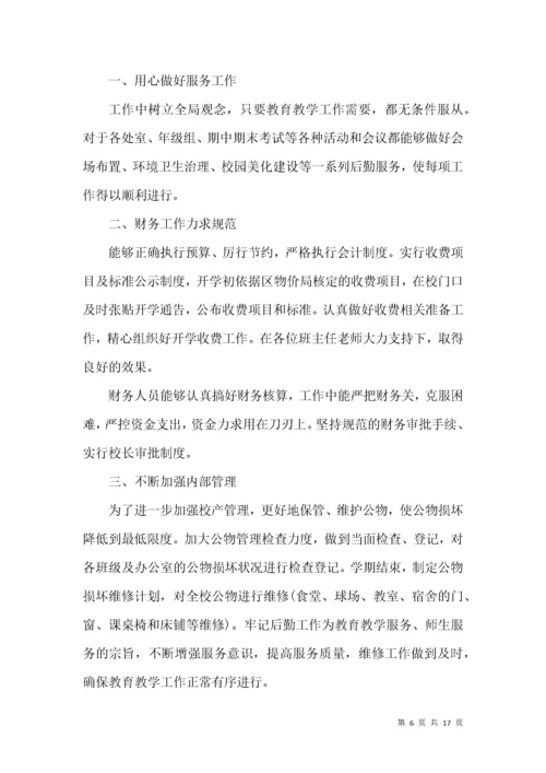 学校后勤工作总结范文.docx