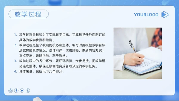 蓝色简约安全教育教学设计PPT模板宣传PPT动态PPT