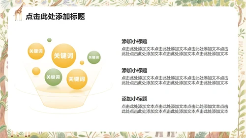 黄色小清新风开学季欢迎新同学PPT模板