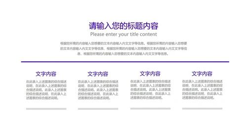 紫色流体渐变风总结汇报PPT模板