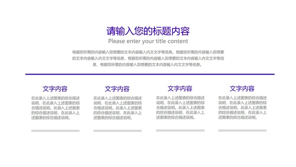 紫色流体渐变风总结汇报PPT模板