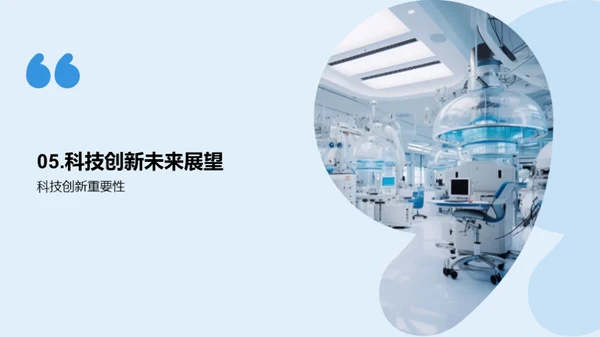 创新工程的科技之路