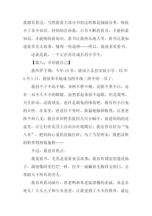 介绍我自己作文400.docx