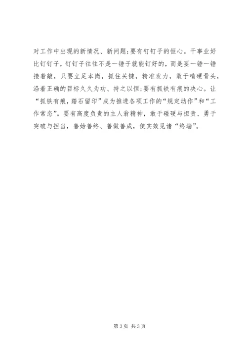 浅谈基层党建工作要做到三实.docx