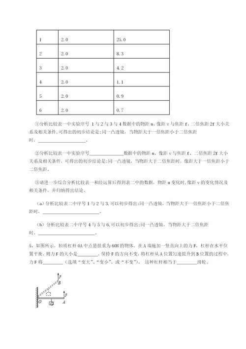 小卷练透西安交通大学附属中学分校物理八年级下册期末考试专题攻克练习题（含答案详解）.docx