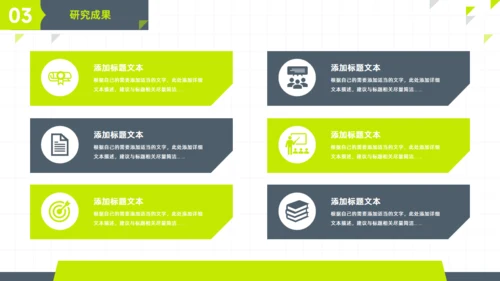 极简小清新学术论文答辩通用PPT模板