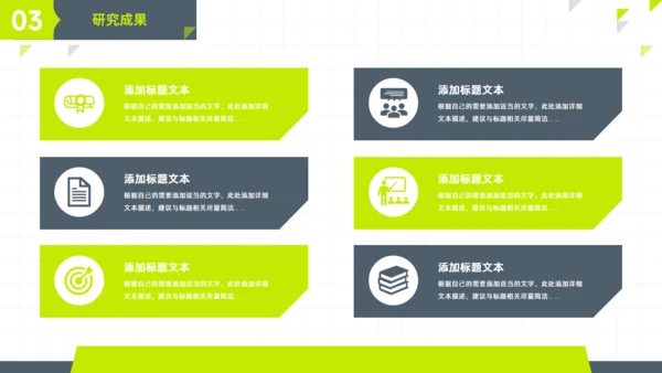极简小清新学术论文答辩通用PPT模板