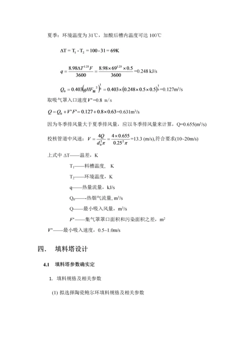 大气专业课程设计.docx