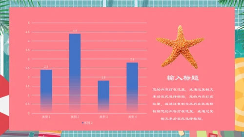 六月你好夏日游泳池通用PPT模板
