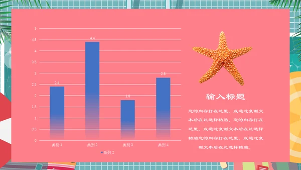 六月你好夏日游泳池通用PPT模板