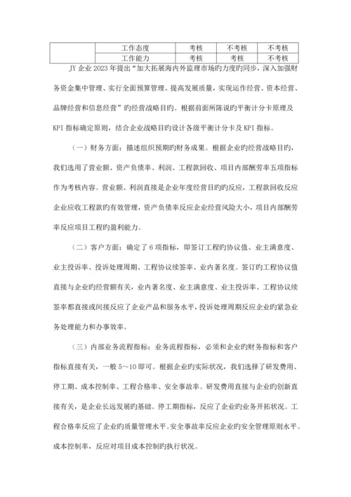 公司绩效与薪酬相结合的管理体系探讨.docx