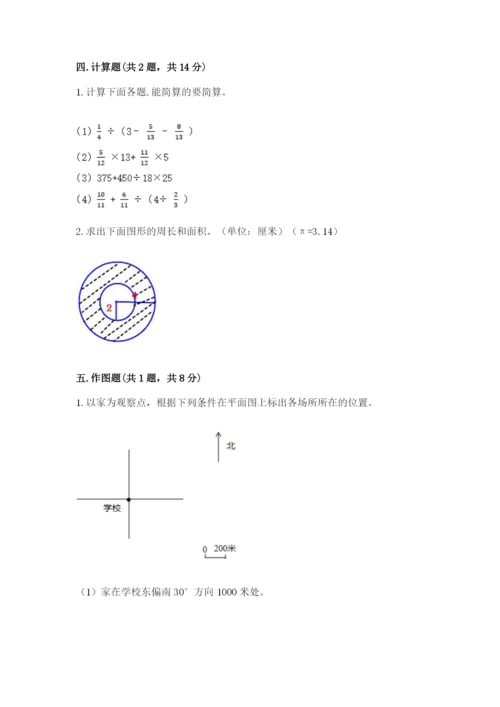 2022六年级上册数学期末测试卷及参考答案【精练】.docx