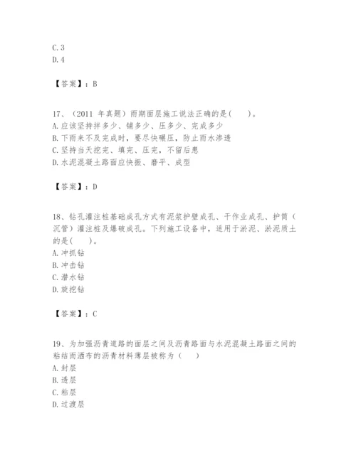 2024年一级建造师之一建市政公用工程实务题库带答案（最新）.docx