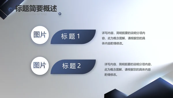 大气项目介绍工作总结汇报计划PPT