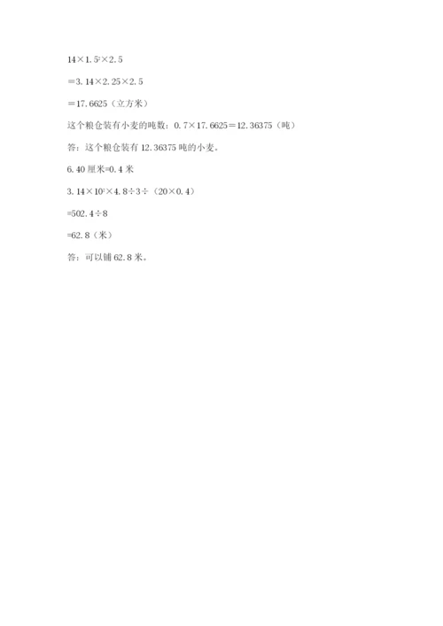 港口区六年级下册数学期末测试卷精选答案.docx