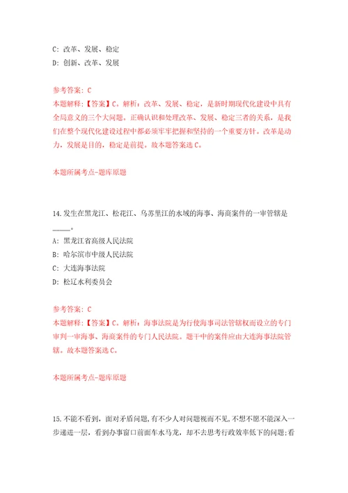 2022年02月2022年浙江丽水龙泉市医疗卫生事业单位急需紧缺人才引进31人练习题及答案第6版