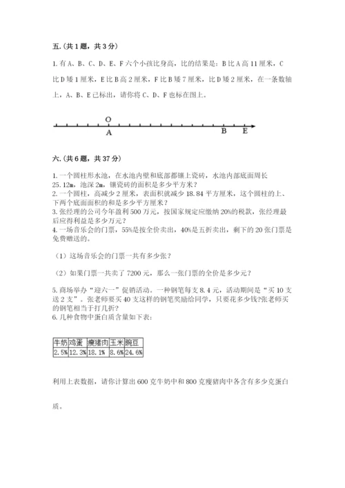 浙江省宁波市小升初数学试卷精品【能力提升】.docx