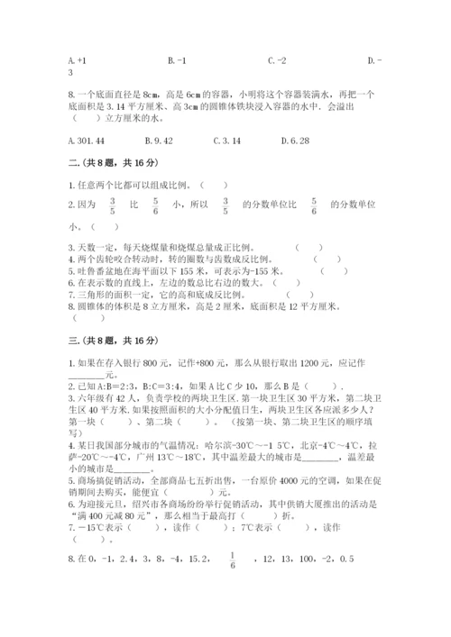 小学毕业班数学检测题及完整答案（必刷）.docx