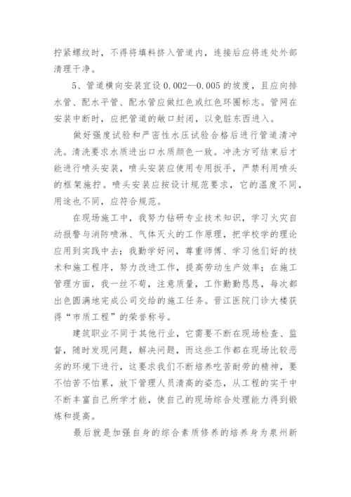 专业技术总结.docx