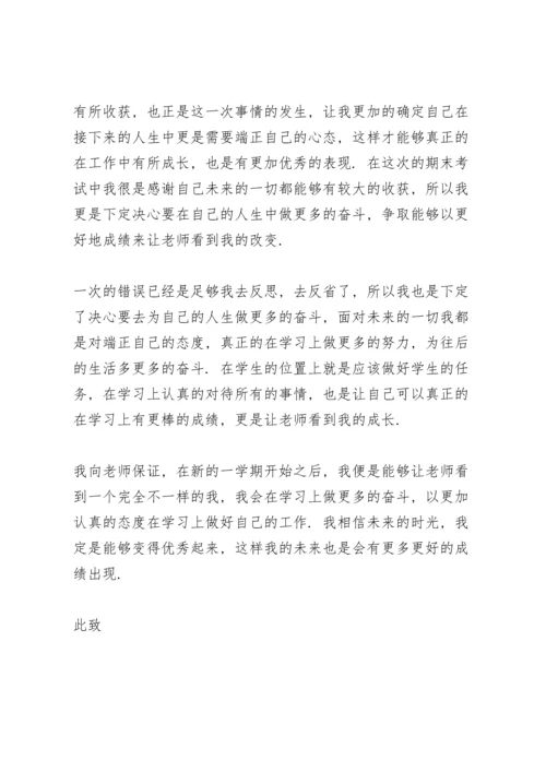 初中生考试心得体会大全.docx