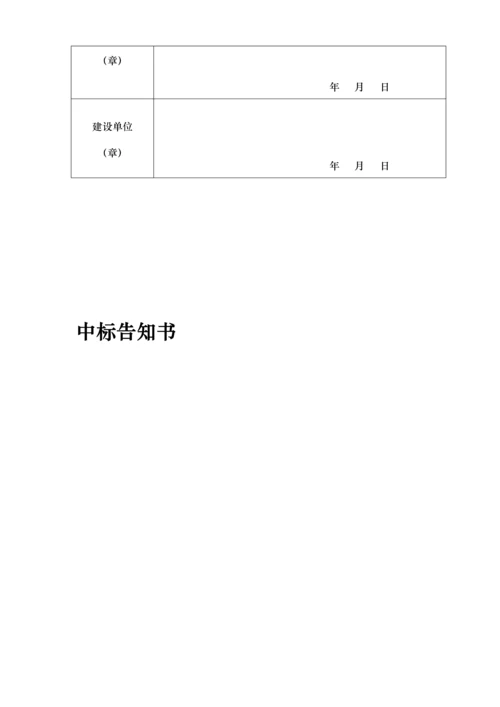 关键工程开工专项报告.docx