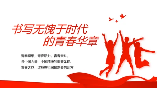 红色党支部年终工作总结汇报述职报告动态PPT