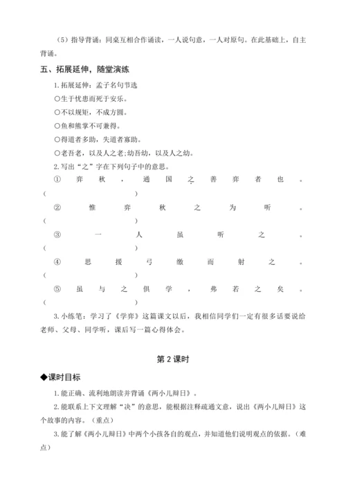 统编版六下17 他们那时候多有趣啊（教案含反思）