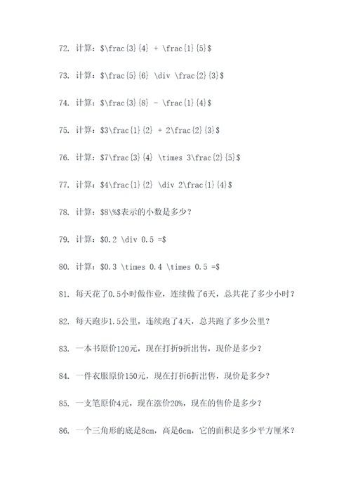 数学七年级实数经典应用题