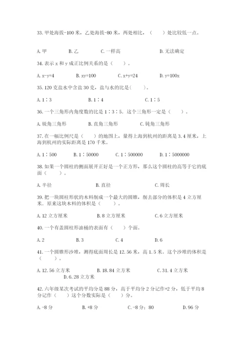 小升初数学《选择题》100道汇总.docx