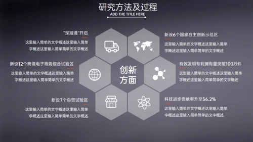 建筑系工程师毕业答辩工程图纸通用PPT模板