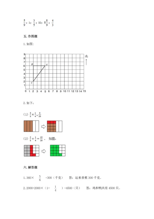 人教版六年级上册数学 期中测试卷精品【黄金题型】.docx