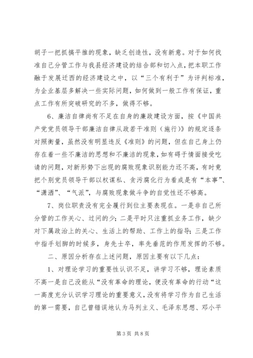 学习任长霞心得体会 (4).docx