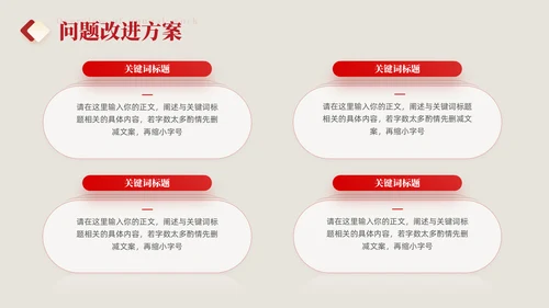 国有企业政务部门年终总结通用PPT模板