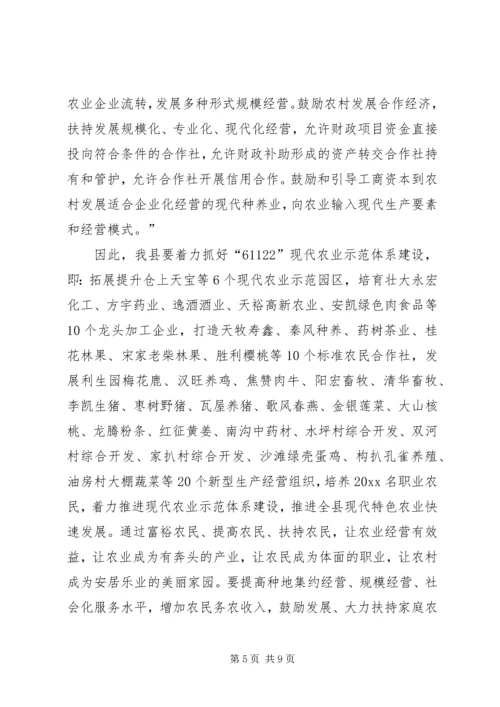 农村经验管理交流材料.docx